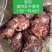 新到满肉乳牛脖骨