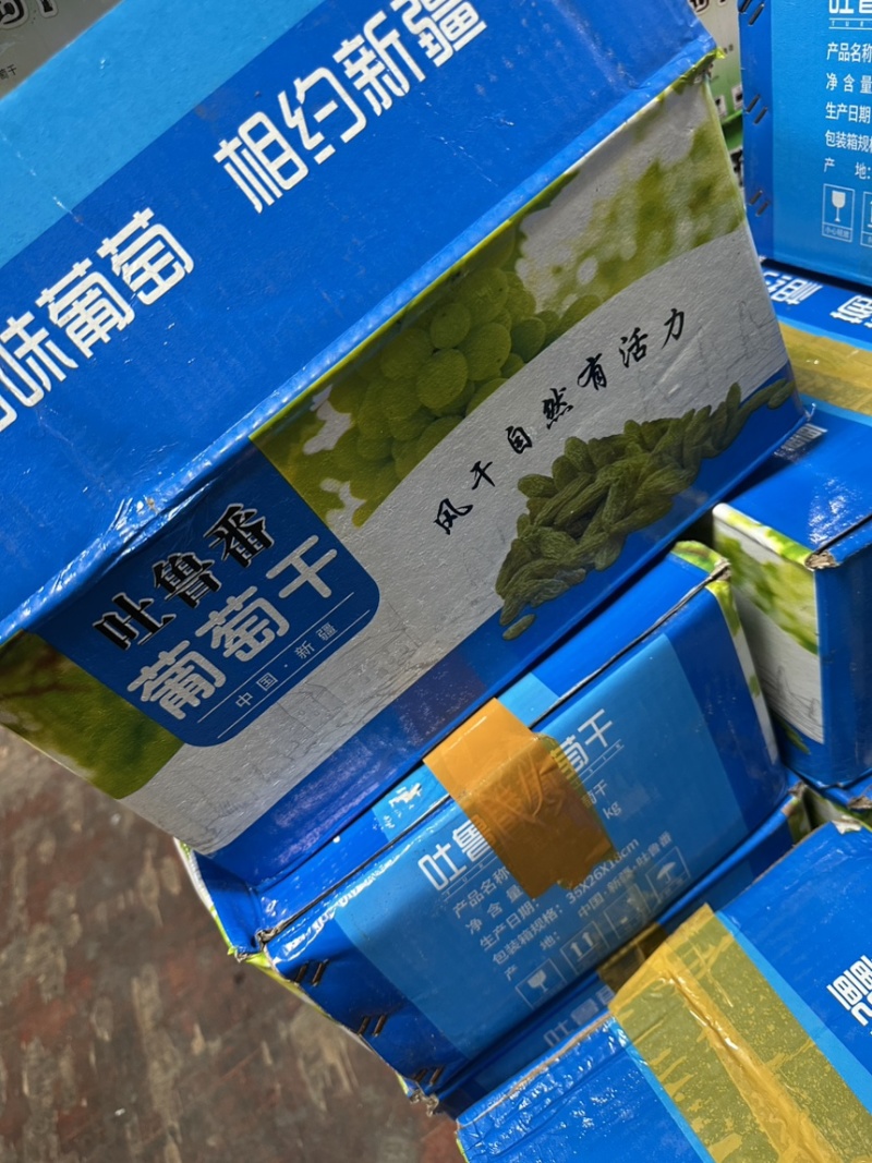 新疆葡萄干