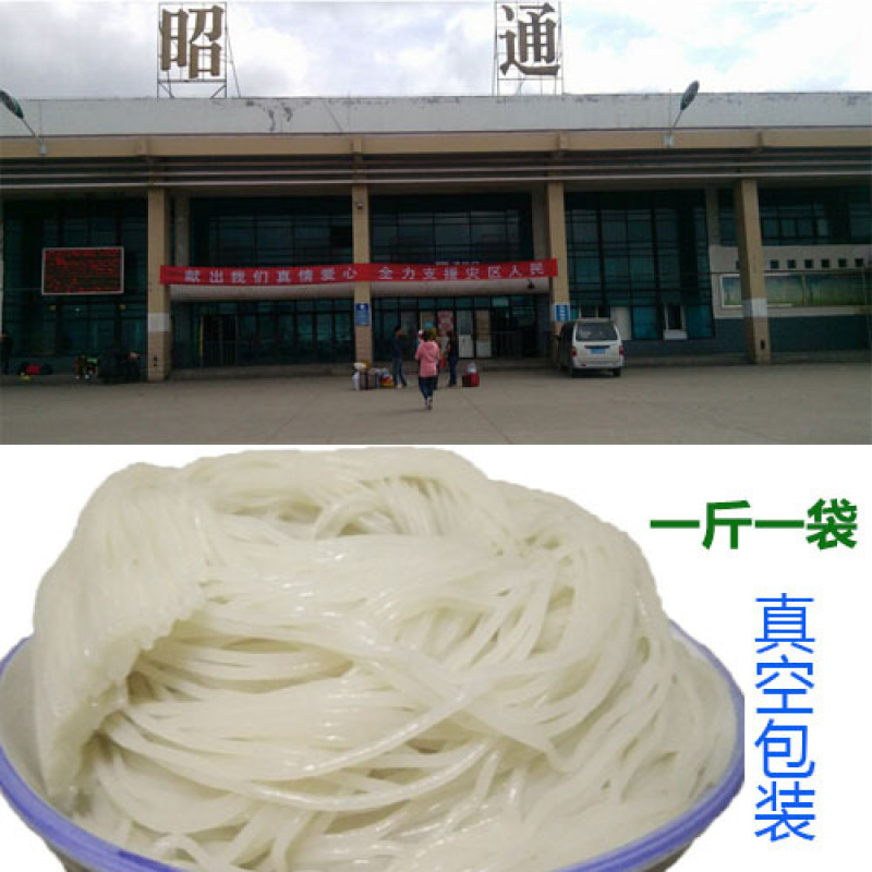 正宗云南米线过桥米线半干粗细袋装砂锅米线批发昭通蒙自米粉