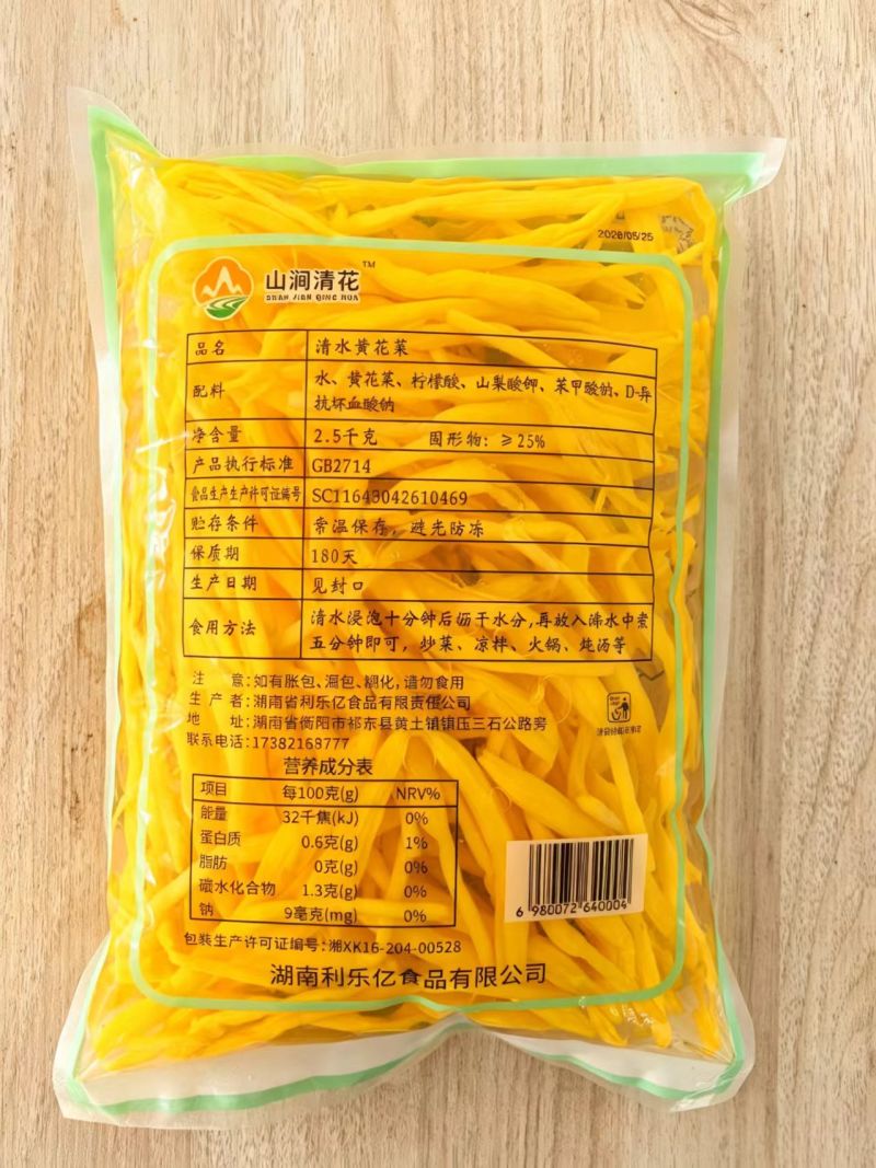 清水黄花菜，袋装清水黄花菜，对接全国市场，欢迎咨询