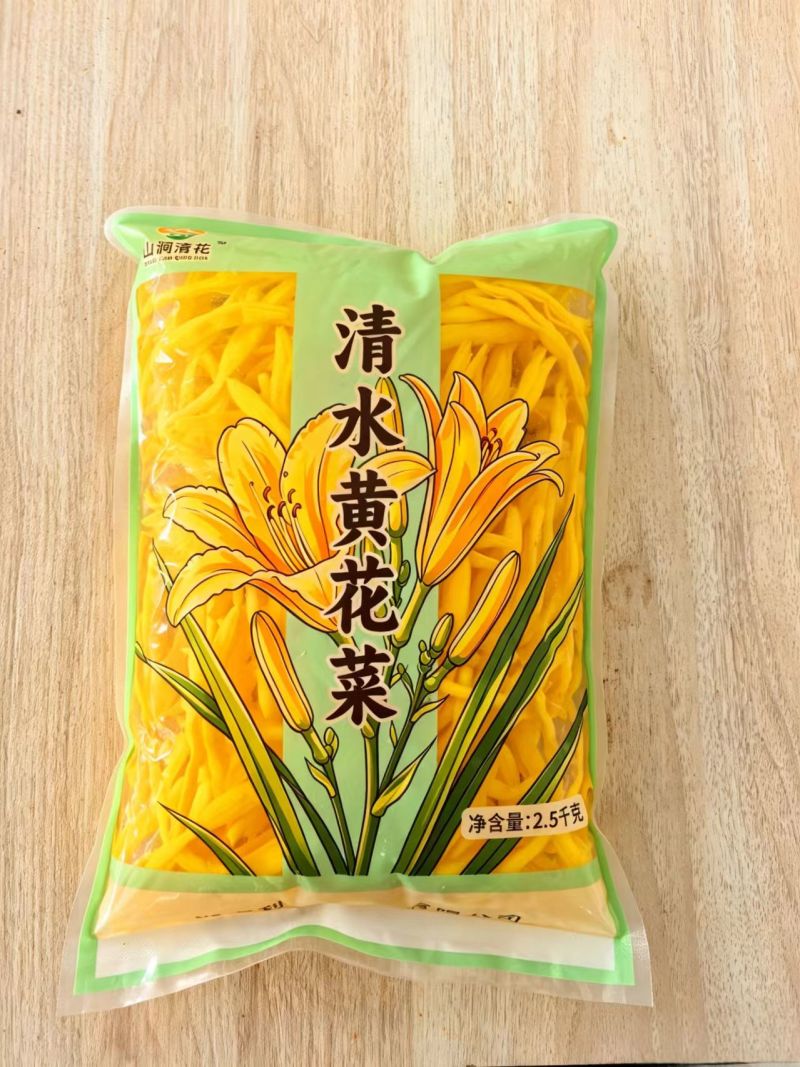 清水黄花菜，袋装清水黄花菜，对接全国市场，欢迎咨询