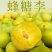 六马镇正宗蜂糖李高糖多汁皮薄肉厚产地直销现摘现发