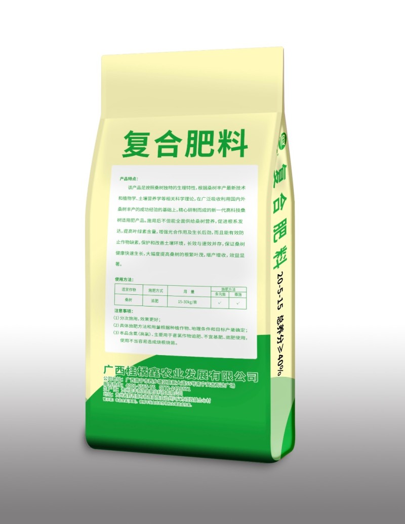 桂珍元桑树肥20-5-1540%氯基复合肥