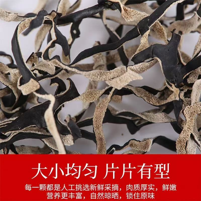 【热卖推荐】江苏徐州产地精品毛木耳木耳丝量大从优欢迎咨询