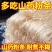 5斤山药粉条正宗农家手工火锅麻辣烫细粉条山药细粉