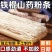 5斤山药粉条正宗农家手工火锅麻辣烫细粉条山药细粉