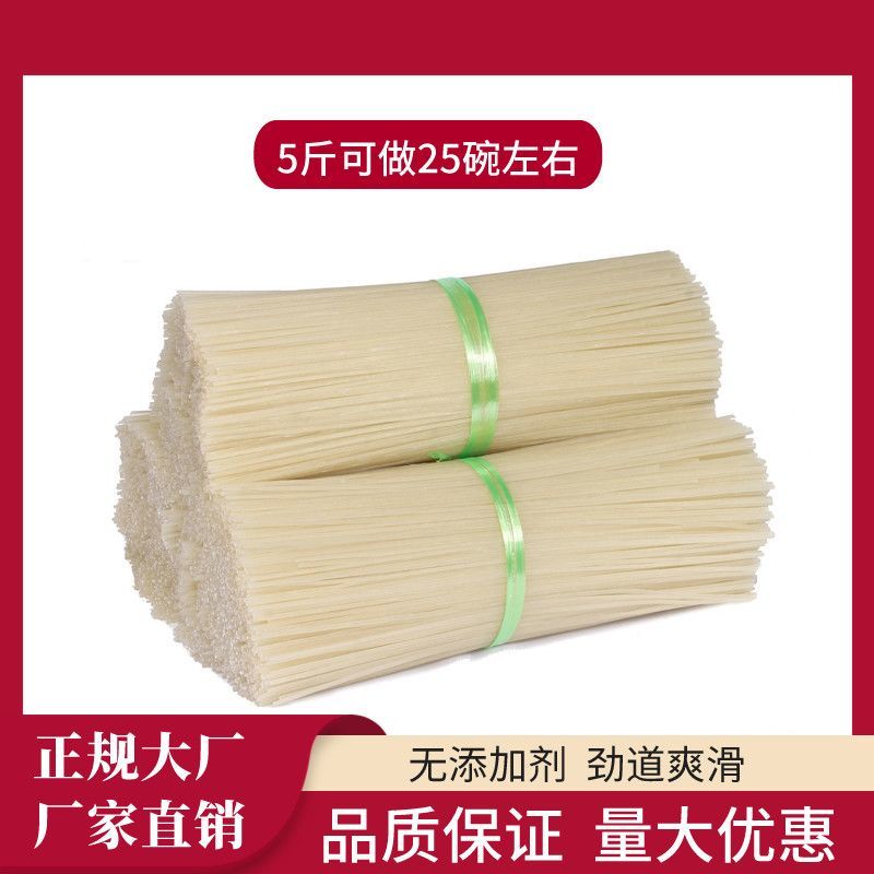 正宗江西米粉米线南昌拌粉抚州炒粉广西螺蛳云南特产过桥米线
