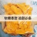 芒果干蜜饯即食果干果脯酸甜零食批发新鲜非大片小片无干燥剂