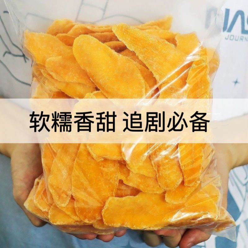芒果干蜜饯即食果干果脯酸甜零食批发新鲜非大片小片无干燥剂