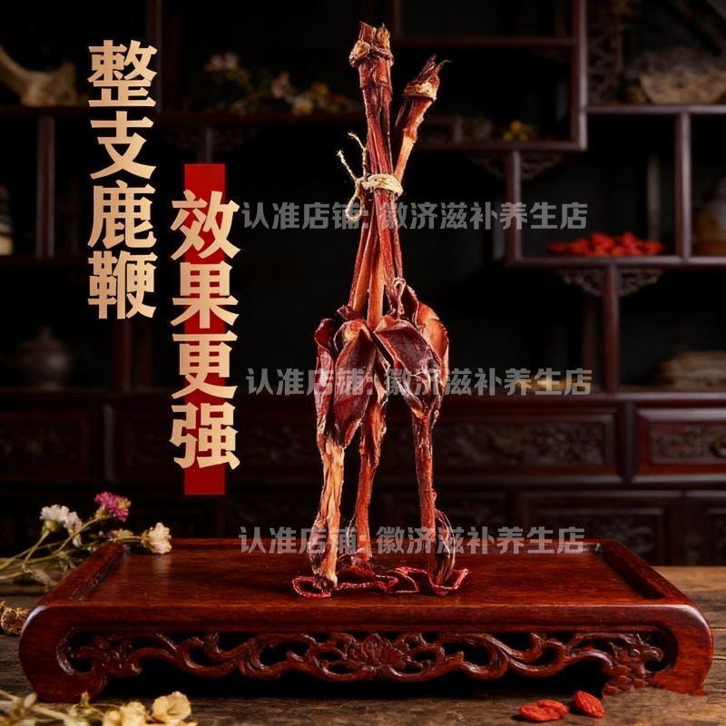 长白山鹿鞭1080天保质期男性滋补东北特产泡长白山鹿鞭