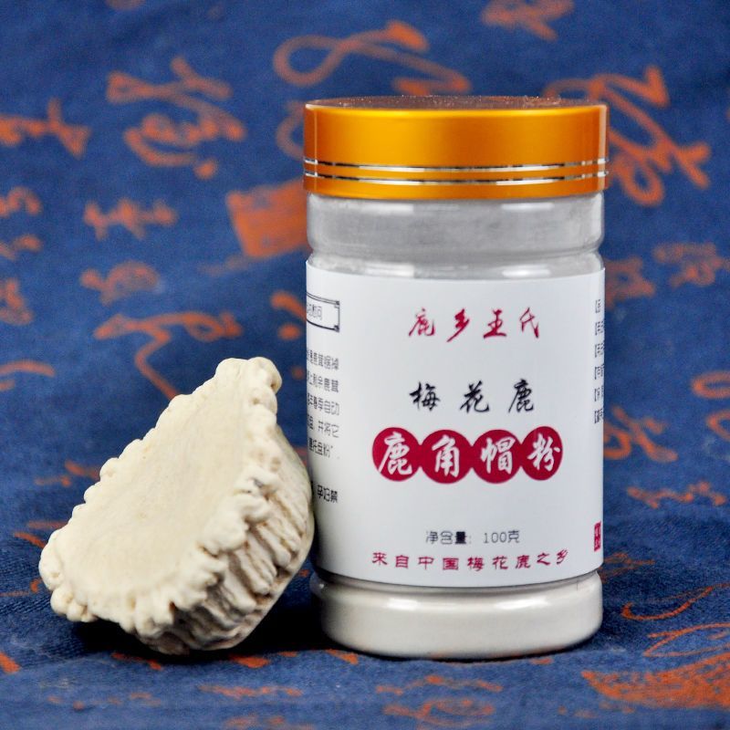 正宗吉林鹿角帽鹿角帽粉正宗双阳鹿场鹿托盘粉鹿托盘鹿角帽