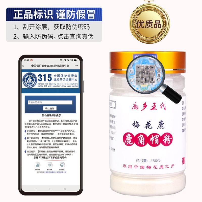 正宗吉林鹿角帽鹿角帽粉正宗双阳鹿场鹿托盘粉鹿托盘鹿角帽