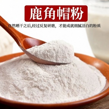 正宗东北梅花鹿正品鹿角帽粉通乳腺正宗吉林鹿乡鹿托盘粉