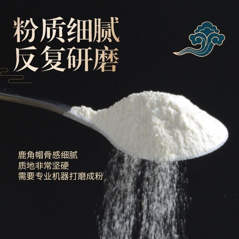 正宗东北梅花鹿正品鹿角帽粉通乳腺正宗吉林鹿乡鹿托盘粉