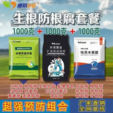 矿源黄腐酸钾，哈茨，枯草芽孢杆菌，防根腐，生根壮苗必备，