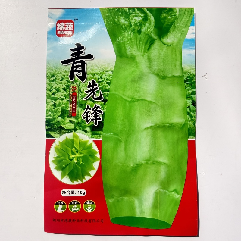 杂交尖叶莴笋种子青香绿肉莴笋种子春秋播种高产莴笋种子
