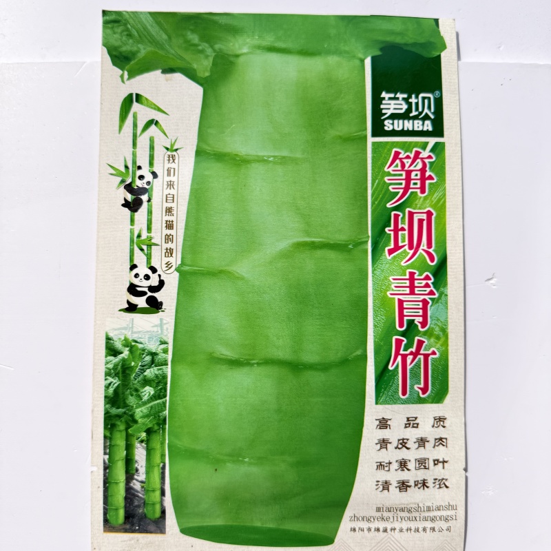 杂交尖叶莴笋种子青香绿肉莴笋种子春秋播种高产莴笋种子
