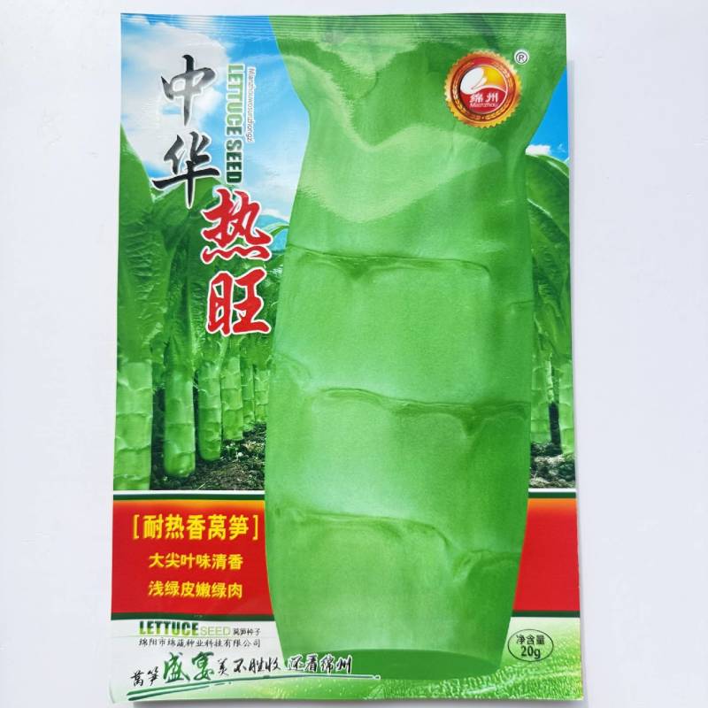 耐热香莴笋种籽大尖叶绿肉青香清脆爽口南北方均可播种莴笋种