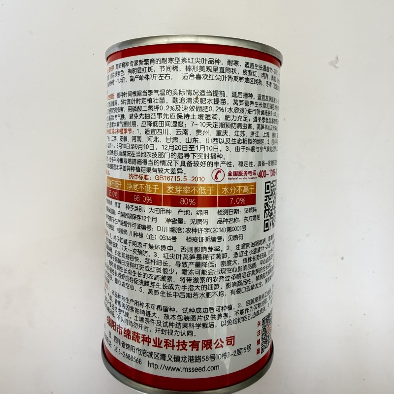 红尖叶莴笋种子耐热清香绿肉清脆爽口皮薄高产春秋播种莴笋种