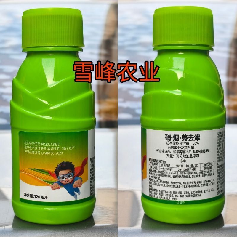 玉米苗后除草剂玉米除草剂36%硝烟莠去津禾阔双除玉米