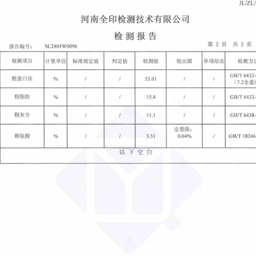 厂家直销牛脑羊脑蛋白53个，脂肪15个赖氨酸高！