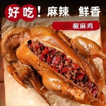 熟食卤味椒麻鸡麻椒鸡开袋即食真空包装商用