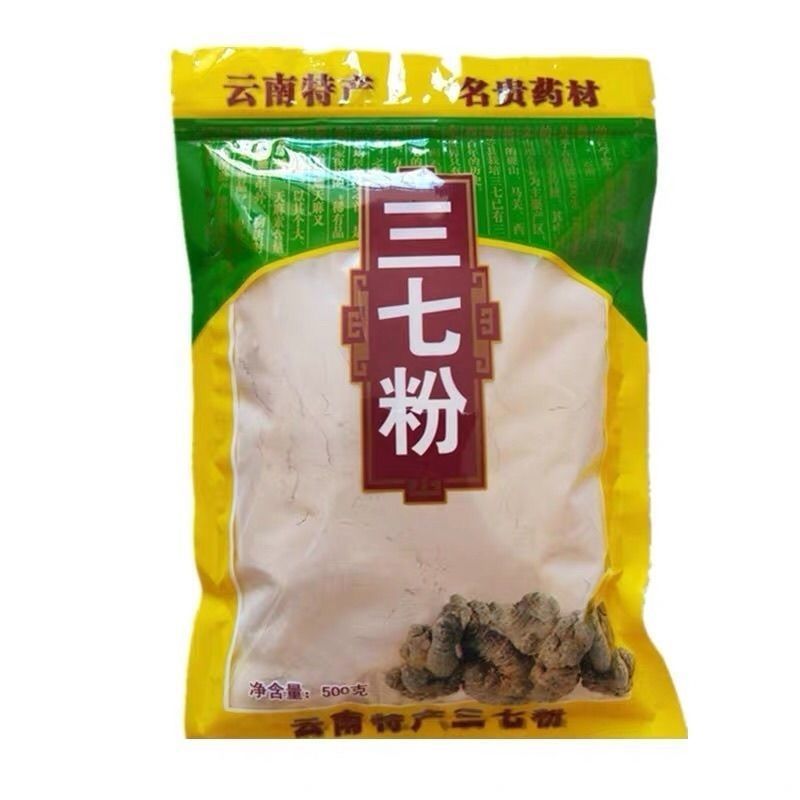 畅销云南文山三七粉正宗特级三七粉田七粉超细粉500克袋装