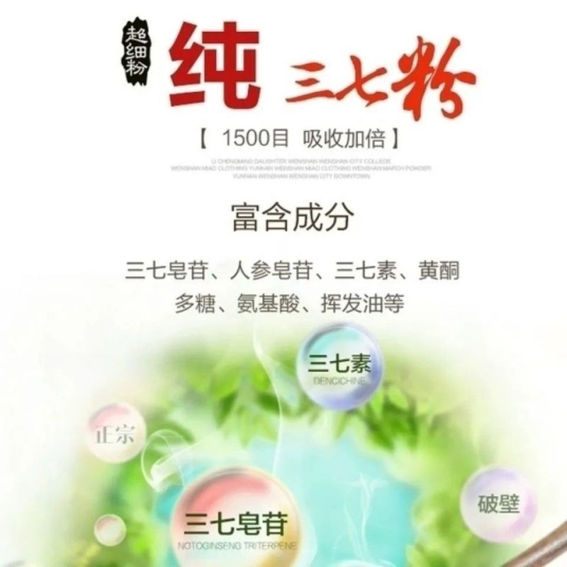 畅销云南文山三七粉正宗特级三七粉田七粉超细粉500克袋装
