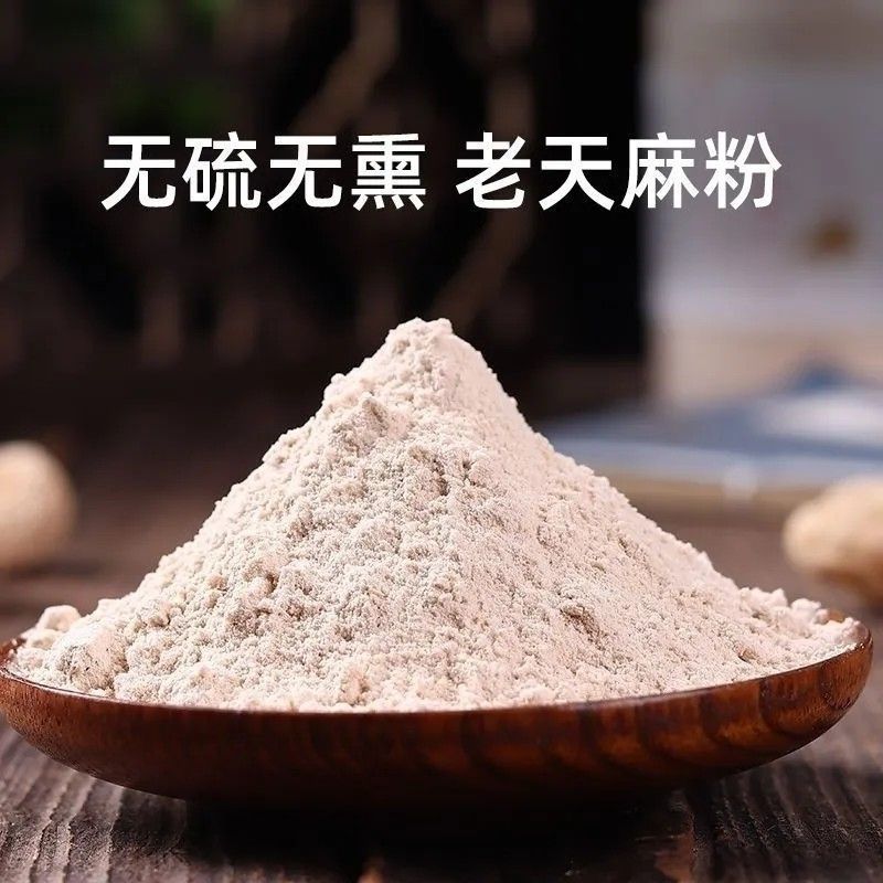 云南正宗昭通草坝天麻超细粉250克天麻粉正品包邮、瓶装