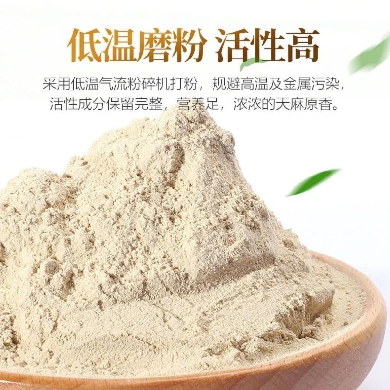 云南正宗昭通草坝天麻超细粉250克天麻粉正品包邮、瓶装