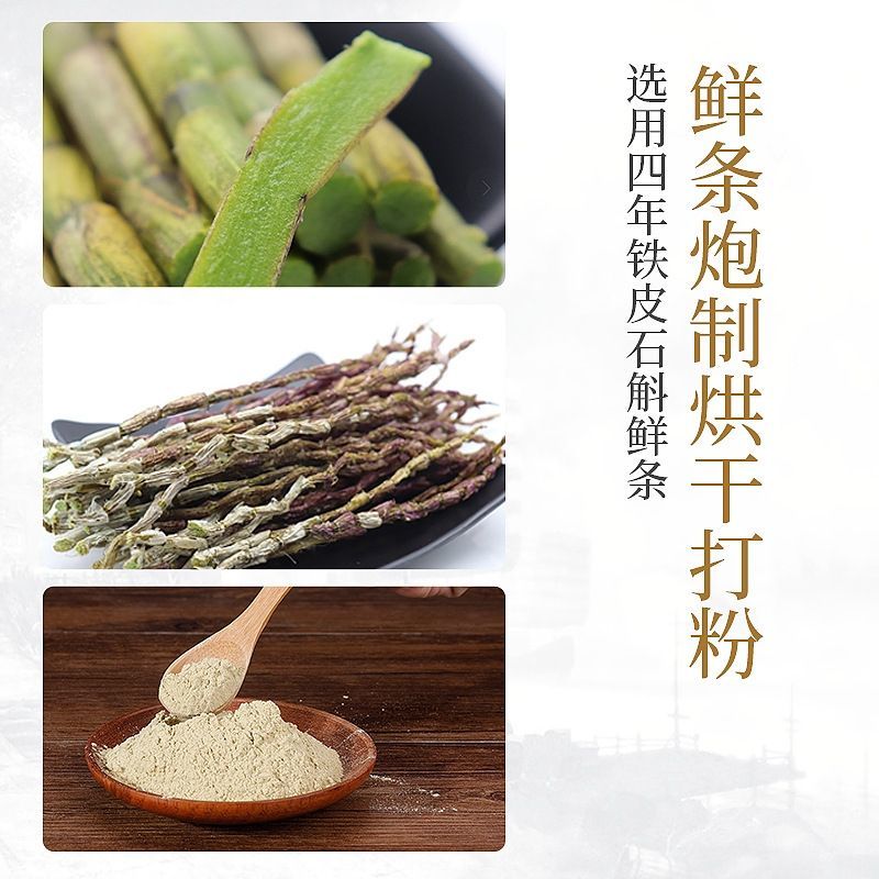 特级铁皮石斛,霍山铁皮石斛,礼盒装,一桶250克,粉状一