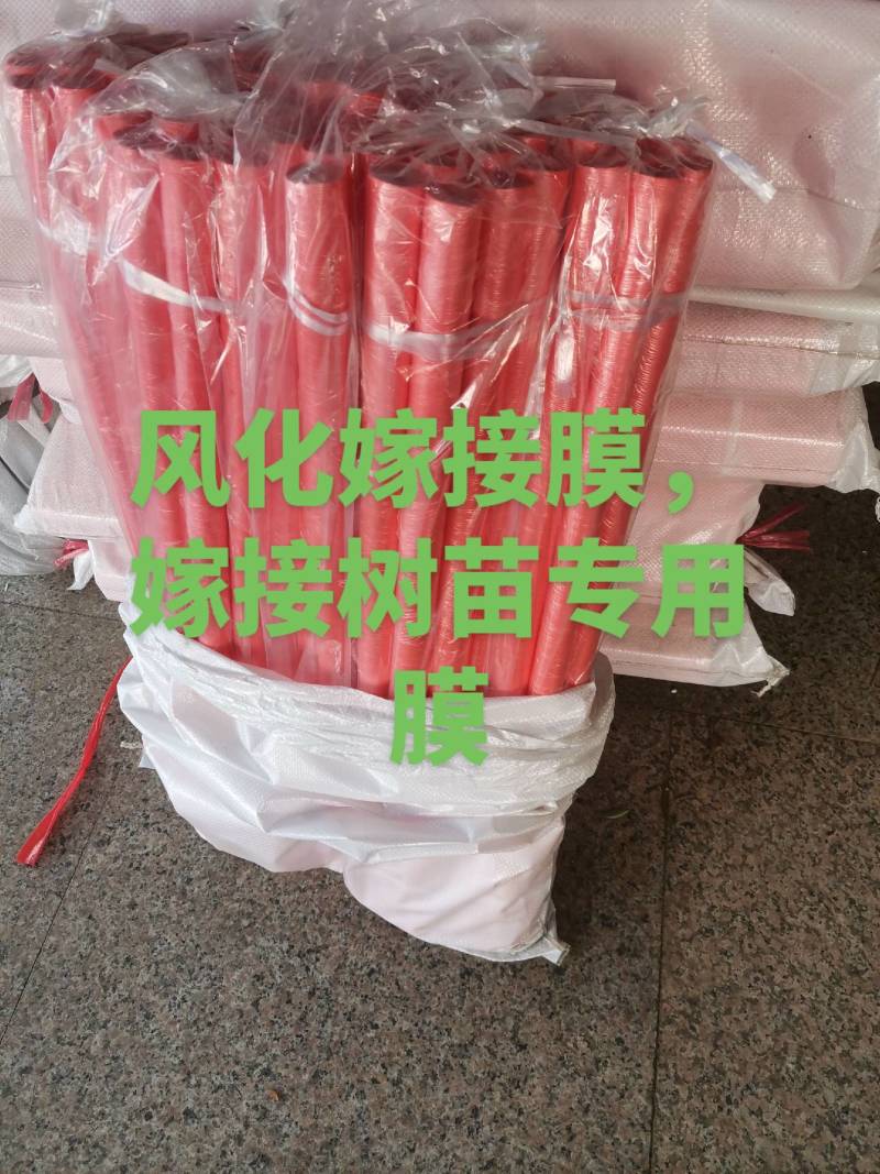 嫁接膜，风化嫁接膜，嫁接薄膜