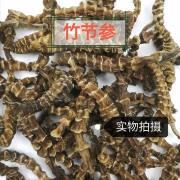 竹节参中药材正品竹节参干净无硫正品中药材