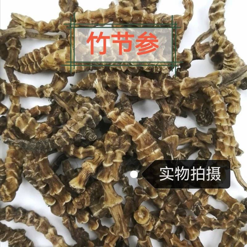 竹节参中药材正品竹节参干净无硫正品中药材