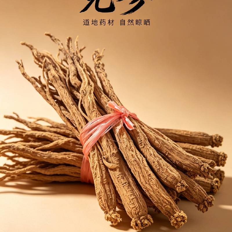 贵州威宁精品党参