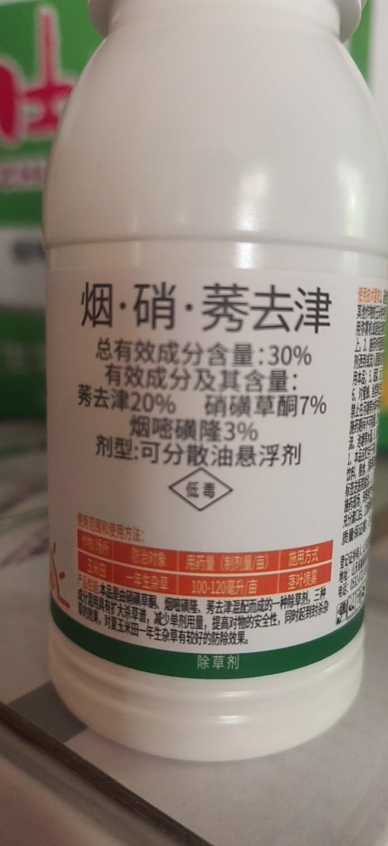 金尔玉米苗后专用除草剂不伤玉米尖叶圆叶草玉米田除草剂