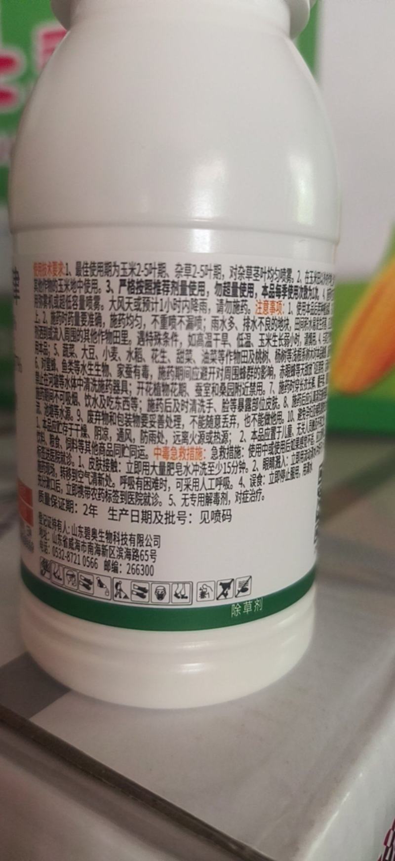 金尔玉米苗后专用除草剂不伤玉米尖叶圆叶草玉米田除草剂