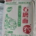 石磨面粉
