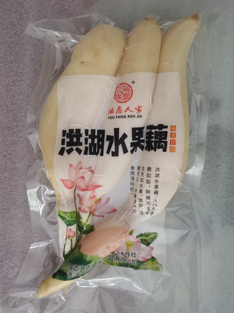 2026年水果藕新藕上市，新藕，嫩藕，真空包装
