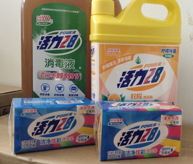 活力28，沙巿日化，民族品牌，国货精品！！