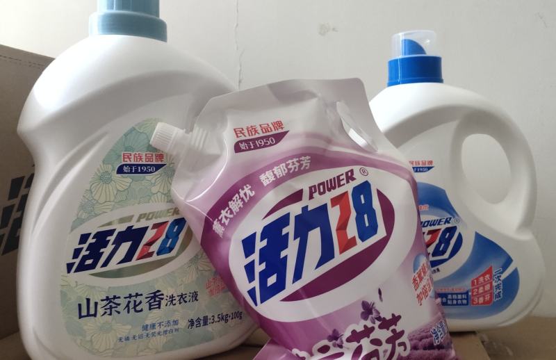 活力28，沙巿日化，民族品牌，国货精品！！