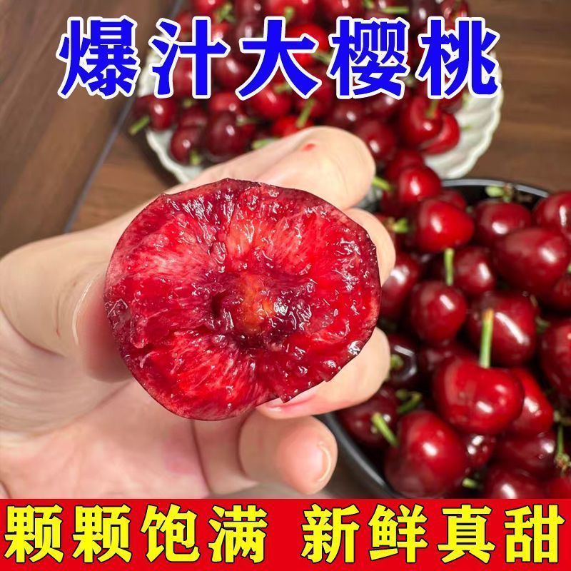 山西樱桃美早红灯早大果布鲁克斯樱桃品种齐全量大从优