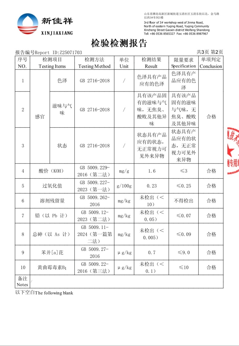 新疆有机沙棘籽油无杂纯净原味油产地包邮发货