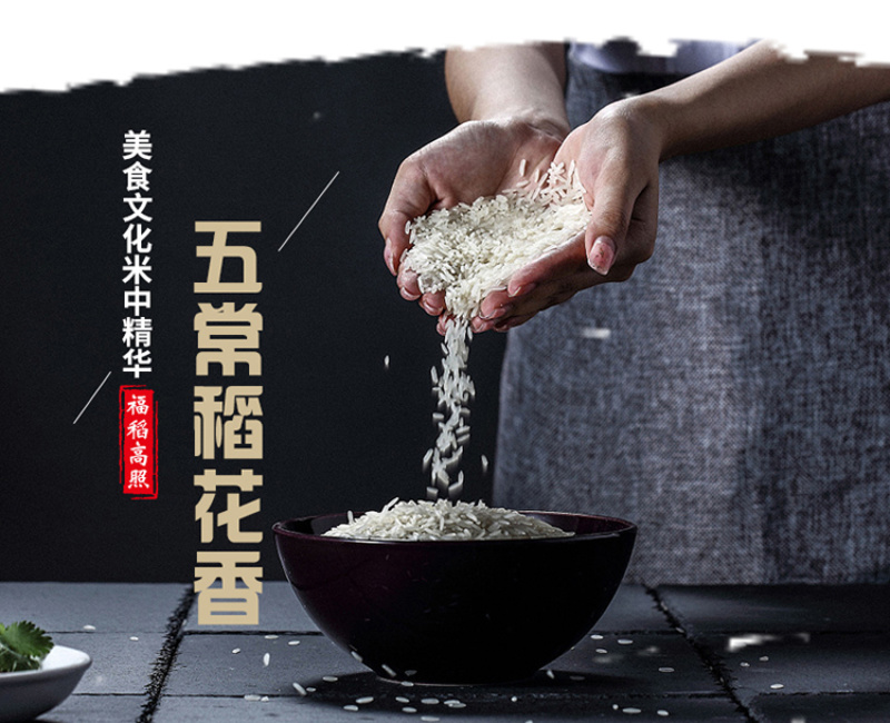 五常稻花香2号新米产地直发农家自产大米批发