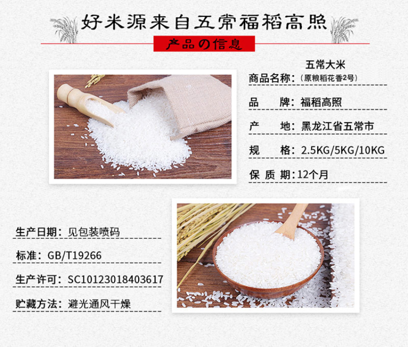 五常稻花香2号新米产地直发农家自产大米批发