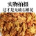 石斛花石斛花干石斛花批发支持一件代发