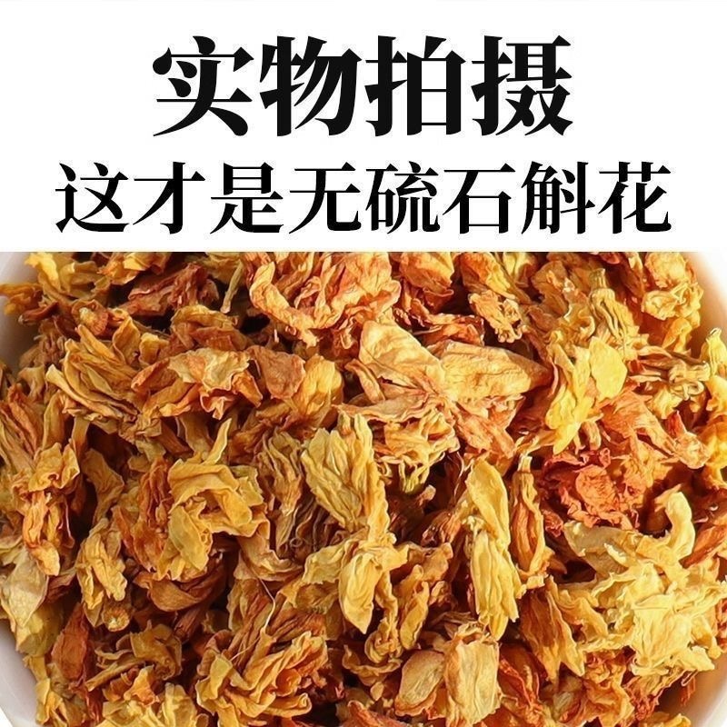 石斛花石斛花干石斛花批发支持一件代发