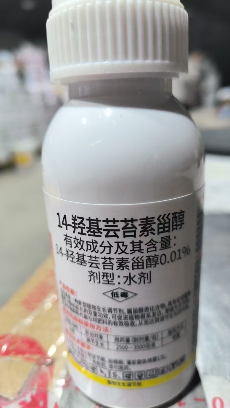 14羟基芸苔素内酯天然甾醇0.01%保花保果