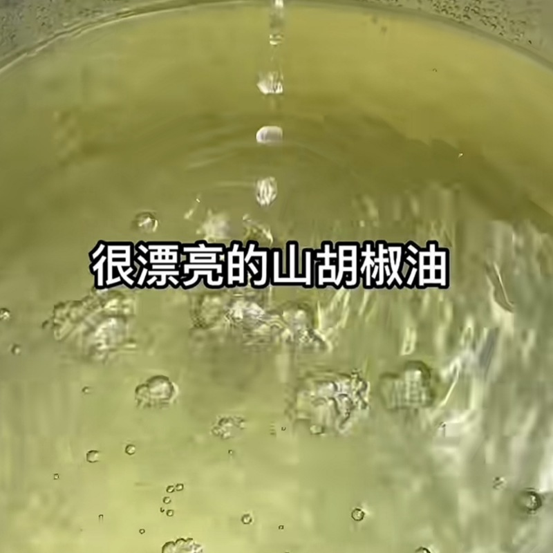 木姜子油（山苍子油）