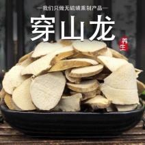 穿山龙穿地龙地龙骨中药材无硫精选根茎切片批发零售